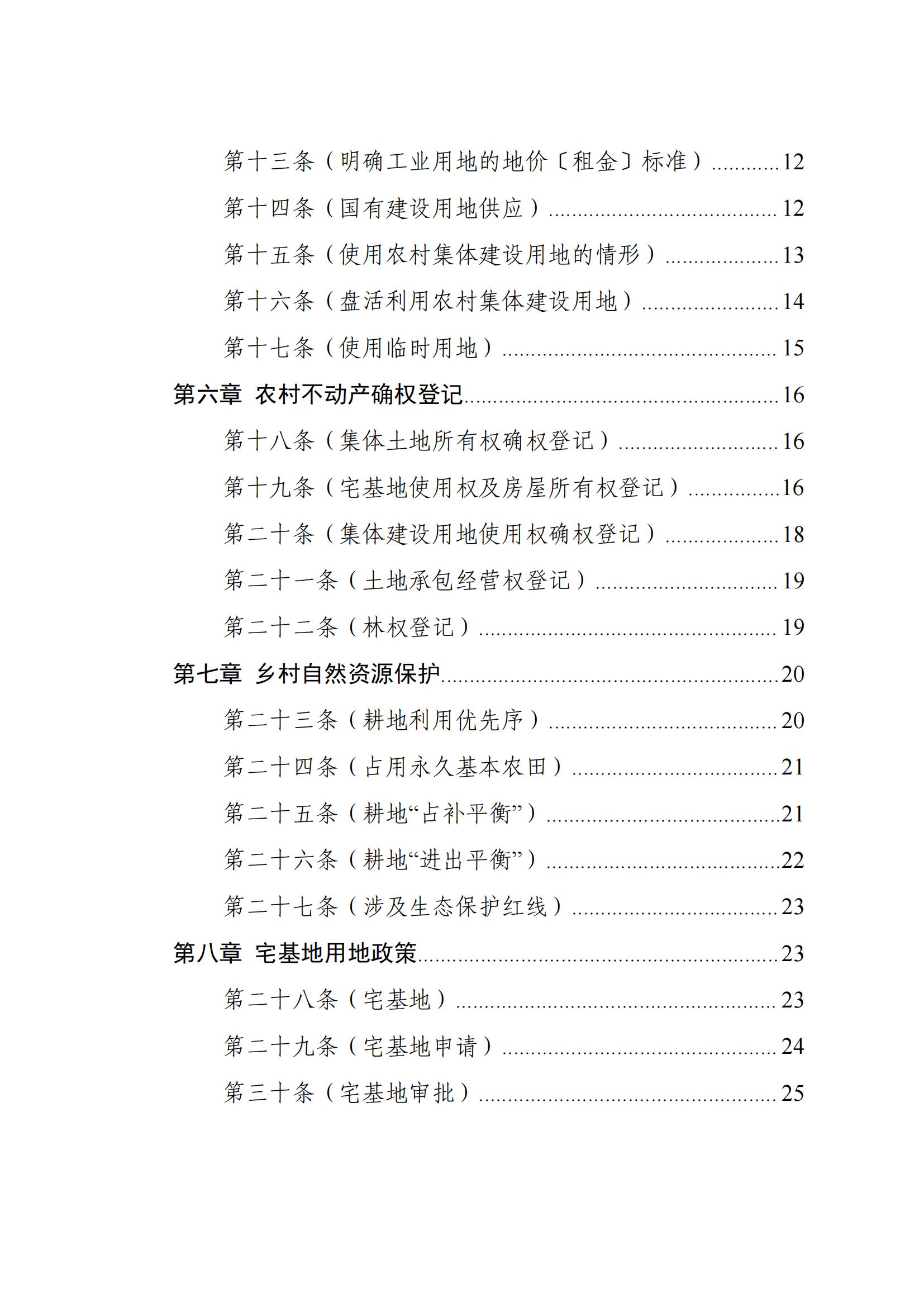 2023112915124518899_01 2023112915124518899_01