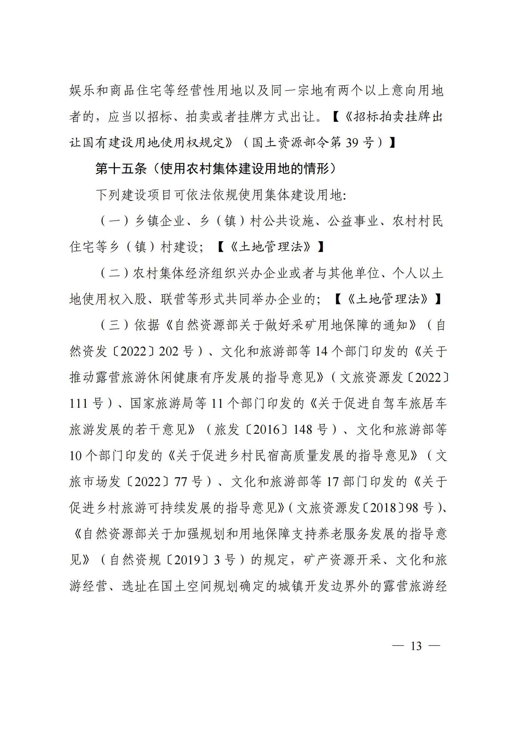 2023112915124518899_16 2023112915124518899_16